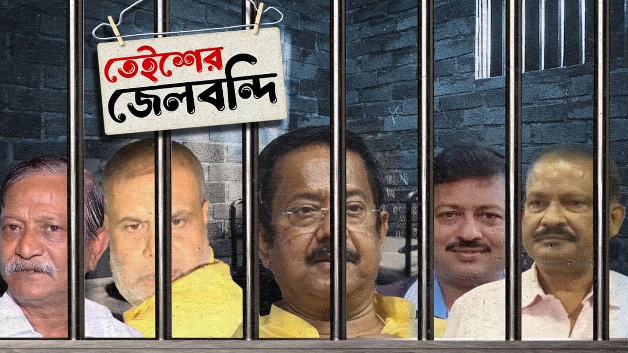 Look Back 2023: নিয়োগ দুর্নীতি থেকে রেশন, তেইশে গারদের পিছনেই কাটালেন যাঁরা