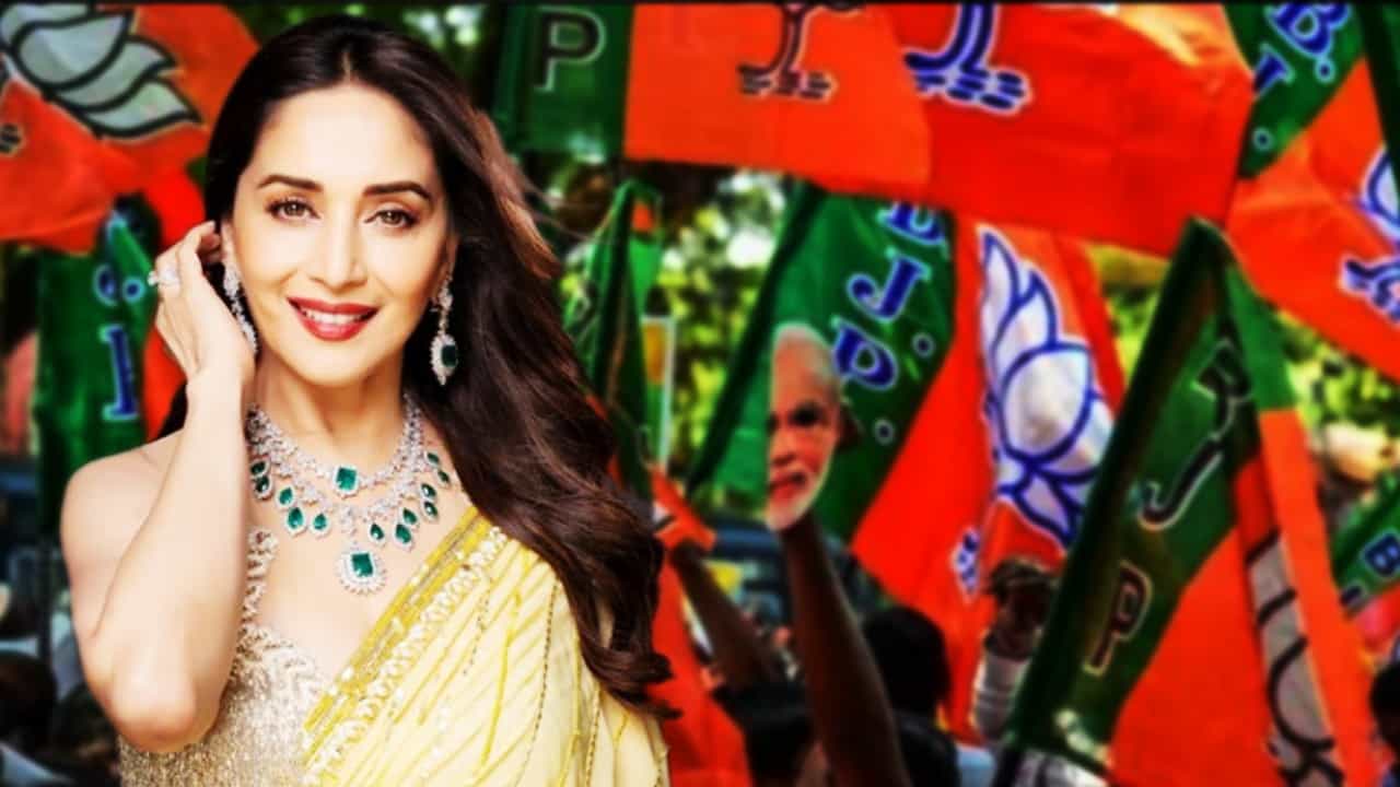 চব্বিশের ভোটে BJP প্রার্থী মাধুরী? জল্পনার অবসান ঘটালেন 'ধক-ধক গার্ল' চব্বিশের ভোটে BJP প্রার্থী মাধুরী? জল্পনার অবসান ঘটালেন 'ধক-ধক গার্ল'