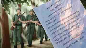 Maoist Poster in Birbhum: বীরভূমে ‘খেলা হবে’ পোস্টার ‘মাওবাদীদের’, একের পর এক হামলার হুঁশিয়ারি