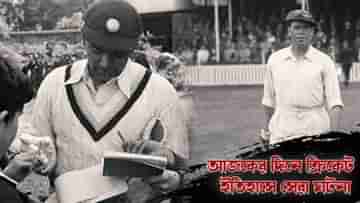 Cricket Retro Story: ঘুমপাড়ানি ক্রিকেটে প্রতিপক্ষ ক্লান্ত! ব্র্যাডম্যানের রেকর্ড পেরনো হয়নি নিম্বালকরের