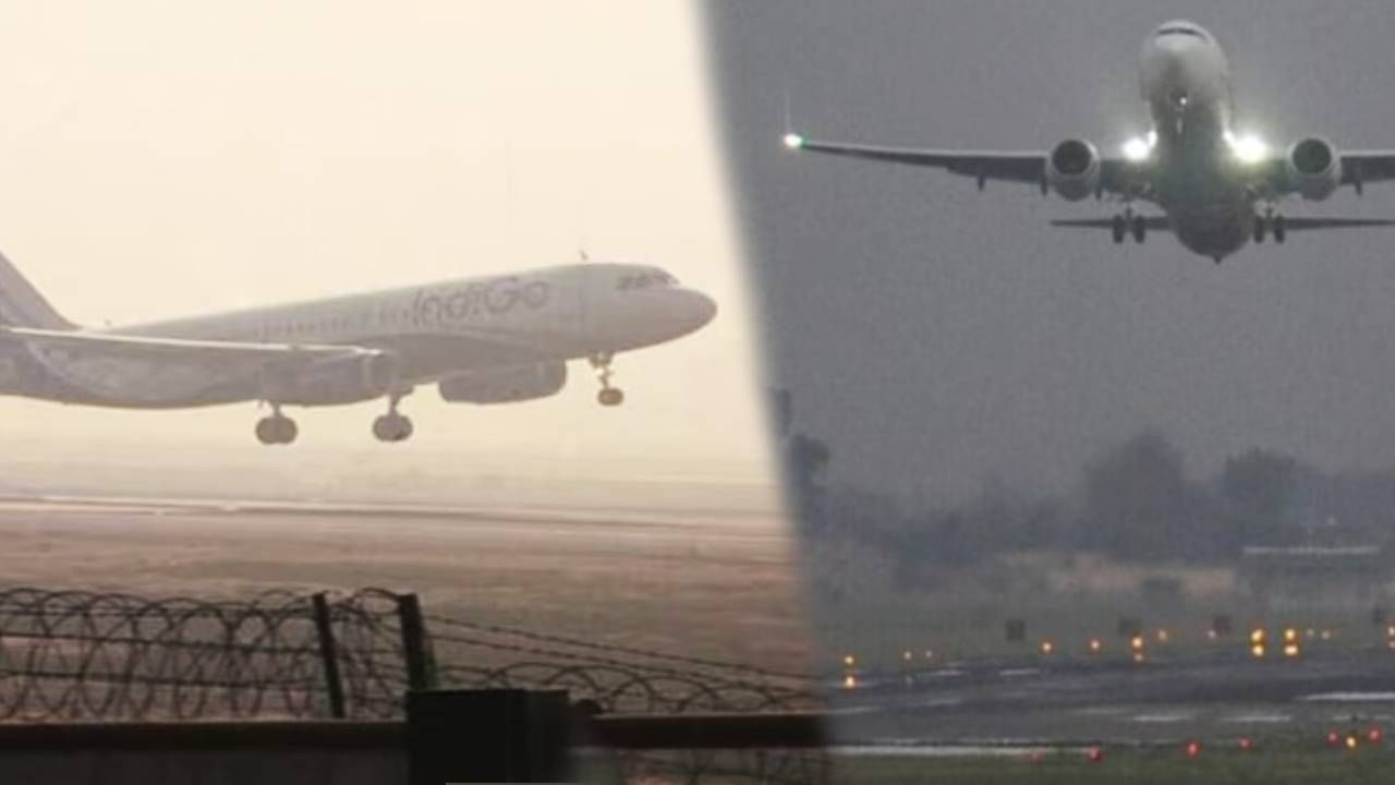 Kolkata Airport: মোটা কুয়াশার চাদর জাপটে ধরেছে আস্ত এয়ারপোর্ট, নামতে না পেরে কলকাতার আকাশে চক্কর একাধিক বিমানের Kolkata Airport: মোটা কুয়াশার চাদর জাপটে ধরেছে আস্ত এয়ারপোর্ট, নামতে না পেরে কলকাতার আকাশে চক্কর একাধিক বিমানের
