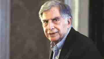 Ratan Tata: বন্ধ হতে চলেছে রতন টাটার প্রিয় সংস্থা, কাজ হারিয়ে বেকার হতে চলেছেন কতজন?