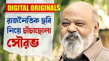 Saurabh Shukla: সুযোগ পেলে বাংলা ছবি করবেন সৌরভ