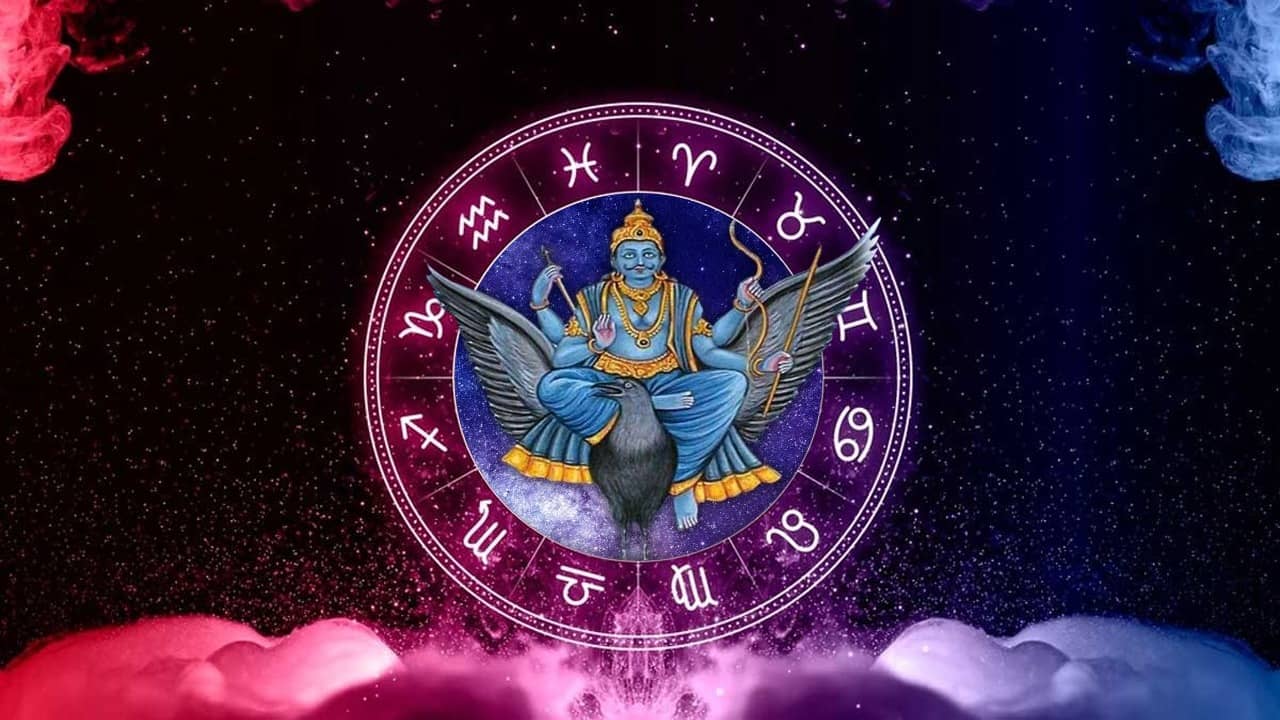 Shani Dev: শনির কৃপায় সংসার ফুলে ফেঁপে উঠবে এই ৩ রাশির! বিরাট বদল আসবে নতুন বছরের শুরুতেই