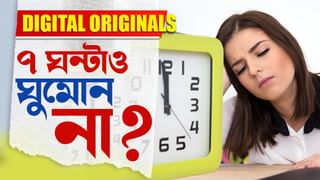 Benefits Of Milk: এই শীতে দুধ খান, কেন?