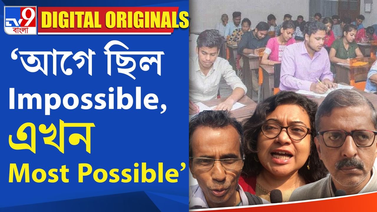 Primary TET 2023 Question Leak: আবার প্রশ্ন ফাঁস, কী বলছেন আমজনতা?