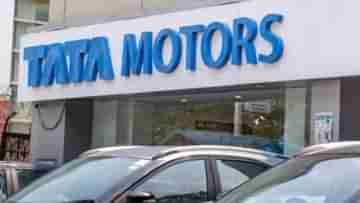 Tata Motors Share: তেইশে বছরভর মালামাল, একশো শতাংশের বেশি রিটার্ন, শেষ ট্রেডিং দিনেও রেকর্ড টাটা মোটরসের