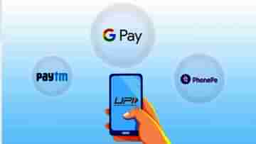 আজ মধ্যরাতেই বন্ধ হয়ে যেতে পারে আপনার Google Pay, PhonePe বা Paytm অ্যাকাউন্ট!