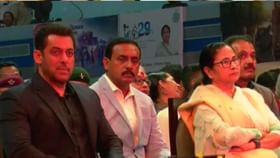 মুখ্যমন্ত্রীর পাশের আসনে সলমন, নাচে-গানে KIFF-এর শুভ সূচনা মুখ্যমন্ত্রীর পাশের আসনে সলমন, নাচে-গানে KIFF-এর শুভ সূচনা