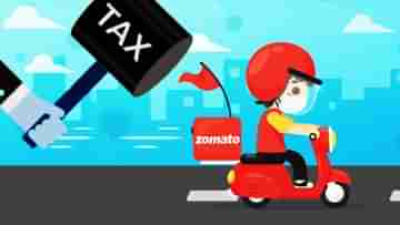 ডেলিভারি চার্জ নিলেও কর দিচ্ছে না Zomato! আড়াই বছরে ফাঁকি কয়েকশো কোটি