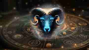 Aries Horoscope 2024: আসন্ন বছরে ভাগ্য চমকাবে মেষ রাশির! হাজার বছর পর বিরল যোগে কী কী কপালে জুটবে, জানুন