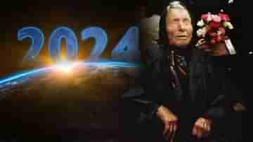 Baba Vanga Predictions: যুদ্ধ-ঝড়ের ভবিষ্যদ্বাণী মিলেছে হুবহু, 2024 সালে কী কী বিপর্যয়ের কথা বলেছেন বাবা ভাঙ্গা?