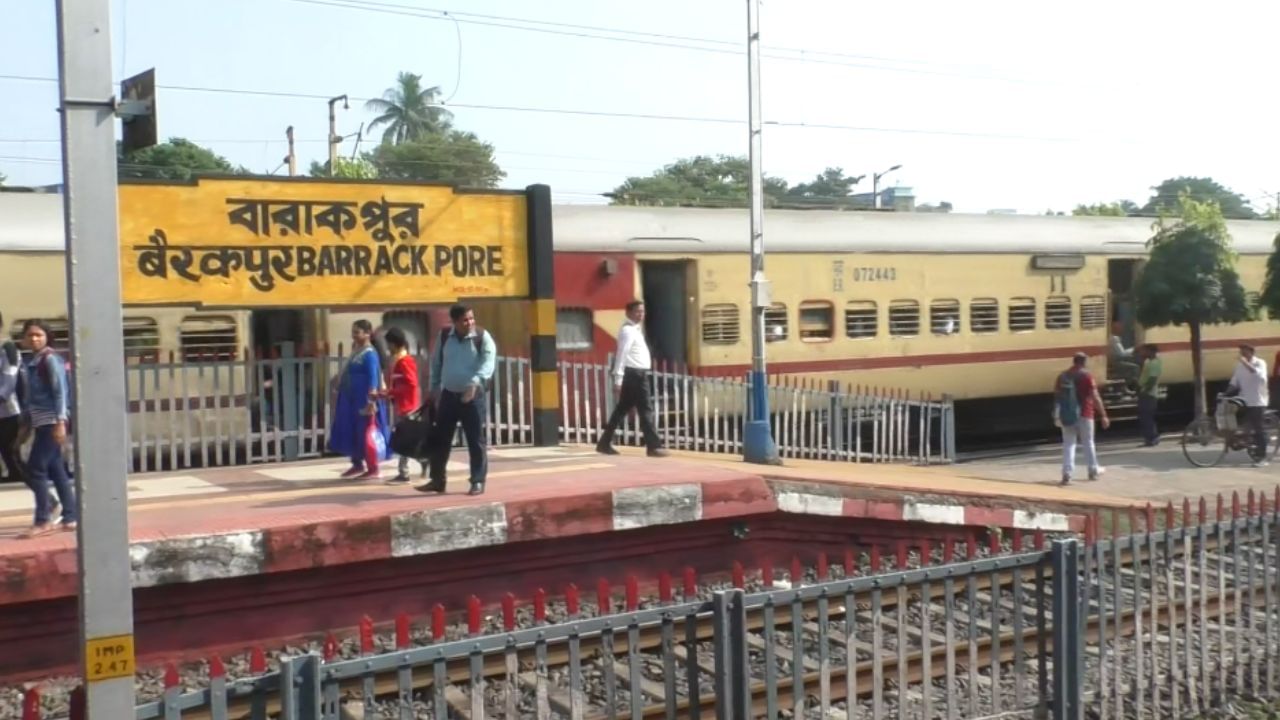 Barrackpore Station: কেন্দ্রীয় প্রকল্পের অধীন ব্যারাকপুর স্টেশনের কাজই শুরু হয়নি, গলার কাঁটা একটাই