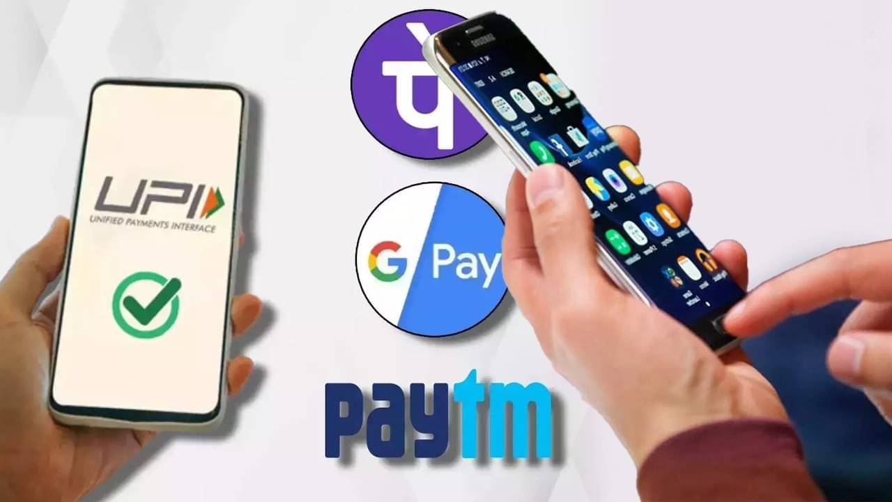 ফোন চুরি গেলে Gpay-PhonePe-Paytm-এ থাকা UPI ID দ্রুত ব্লক করুন এই উপায়ে