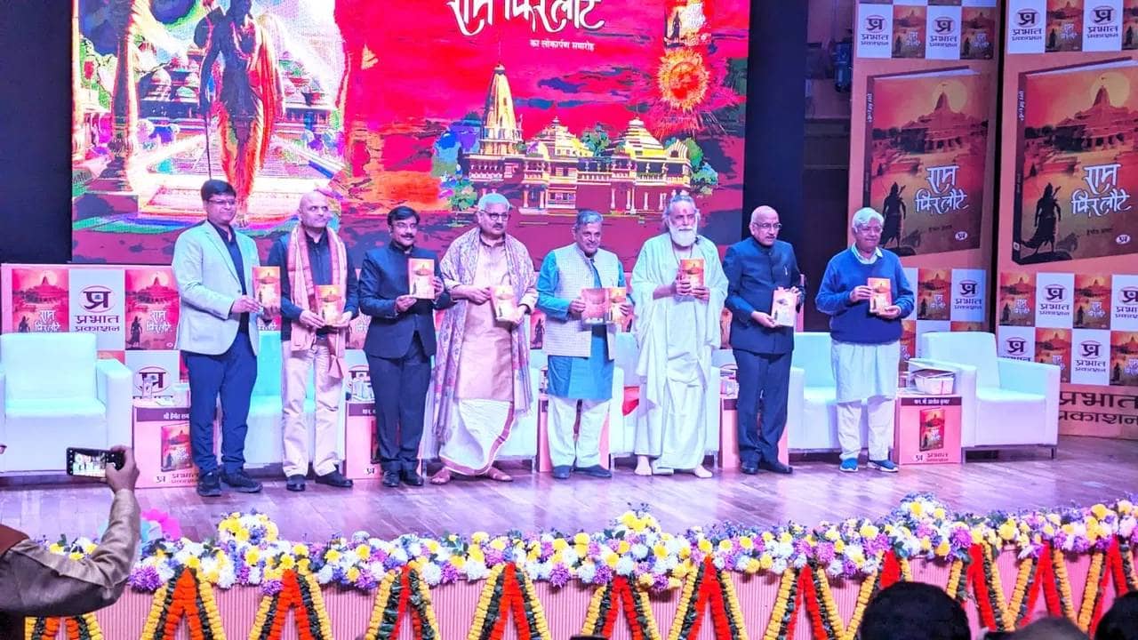 Ram Phir Laute: রাম ফির লটে, হেমন্ত শর্মার বইয়ে রাম মন্দিরের জন্য আন্দোলন, অযোধ্যার সাংস্কৃতিক ঐতিহ্য