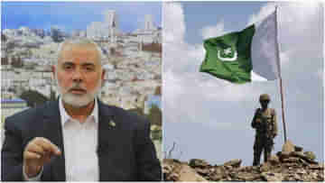 Ismail Haniyeh: ইজরায়েলের বিরুদ্ধে যুদ্ধে পাকিস্তান? সাহসীদের সাহায্য চাইল হামাস