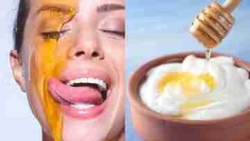 Honey for Dry Skin: ডিসেম্বরের মধ্যভাগে বন্ধুর বিয়ে? ১০ দিনে ত্বক কোমল হয়ে উঠবে মধুর গুণে