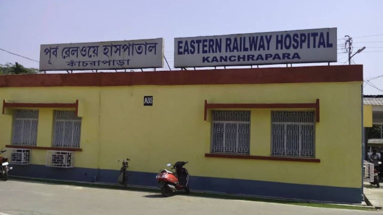 Kanchrapara Workshop Railway Hospital: কাঁচরাপাড়ায় রেলের হাসপাতালে চিকিৎসক নিয়োগ, ৫ ডিসেম্বর ইন্টারভিউ