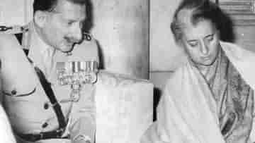 Sam Manekshaw-Indira Gandhi: ২২ ডিসেম্বর, ১৯৭১, স্যাম মানেকশ-কে চিঠিতে কী লিখেছিলেন ইন্দিরা গান্ধী