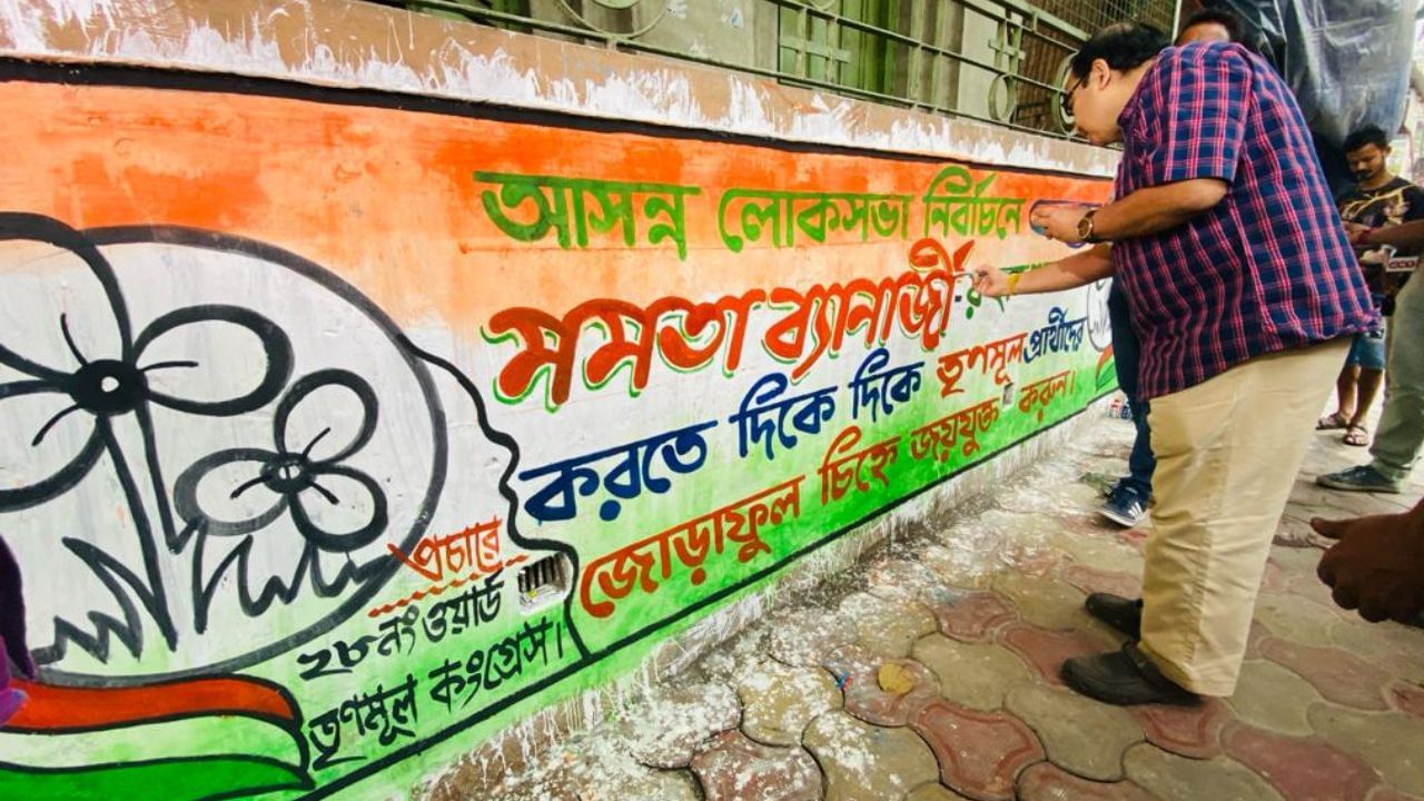 TMC on Loksabha Election 2024: 'মমতার হাত শক্ত করুন', কলকাতায় চব্বিশের প্রথম দেওয়াল লিখলেন কুণাল