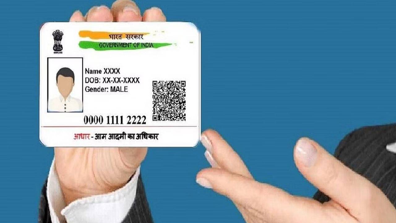 Aadhaar card Update: ১০ বছর অন্তর কী আধার কার্ড আপডেট করা জরুরি, জেনে নিন নিয়ম