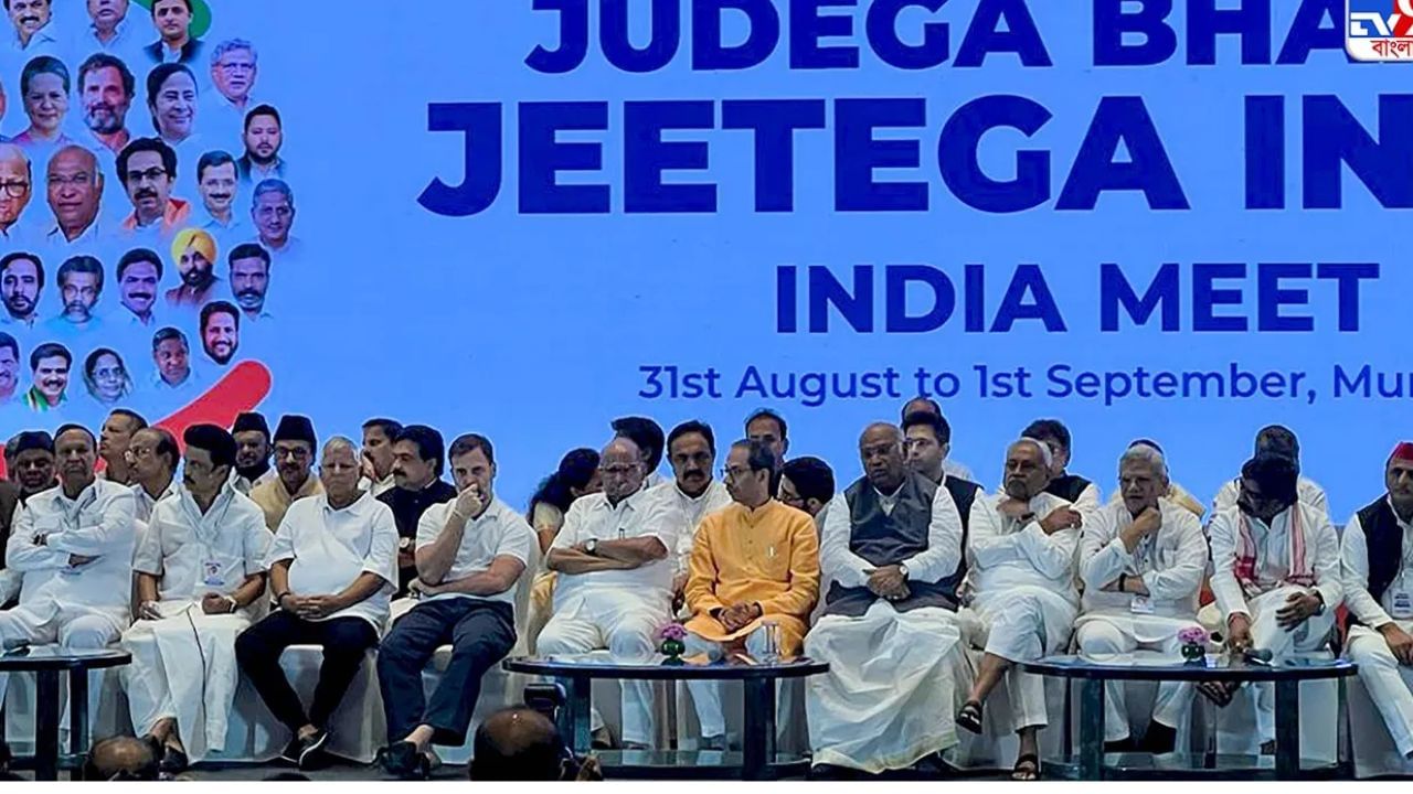 INDIA: ২০ জানুয়ারির মধ্যেই হবে আসন রফা, তৃণমূল-বামেদের সঙ্গে পৃথক বৈঠক করবে কংগ্রেস INDIA: ২০ জানুয়ারির মধ্যেই হবে আসন রফা, তৃণমূল-বামেদের সঙ্গে পৃথক বৈঠক করবে কংগ্রেস