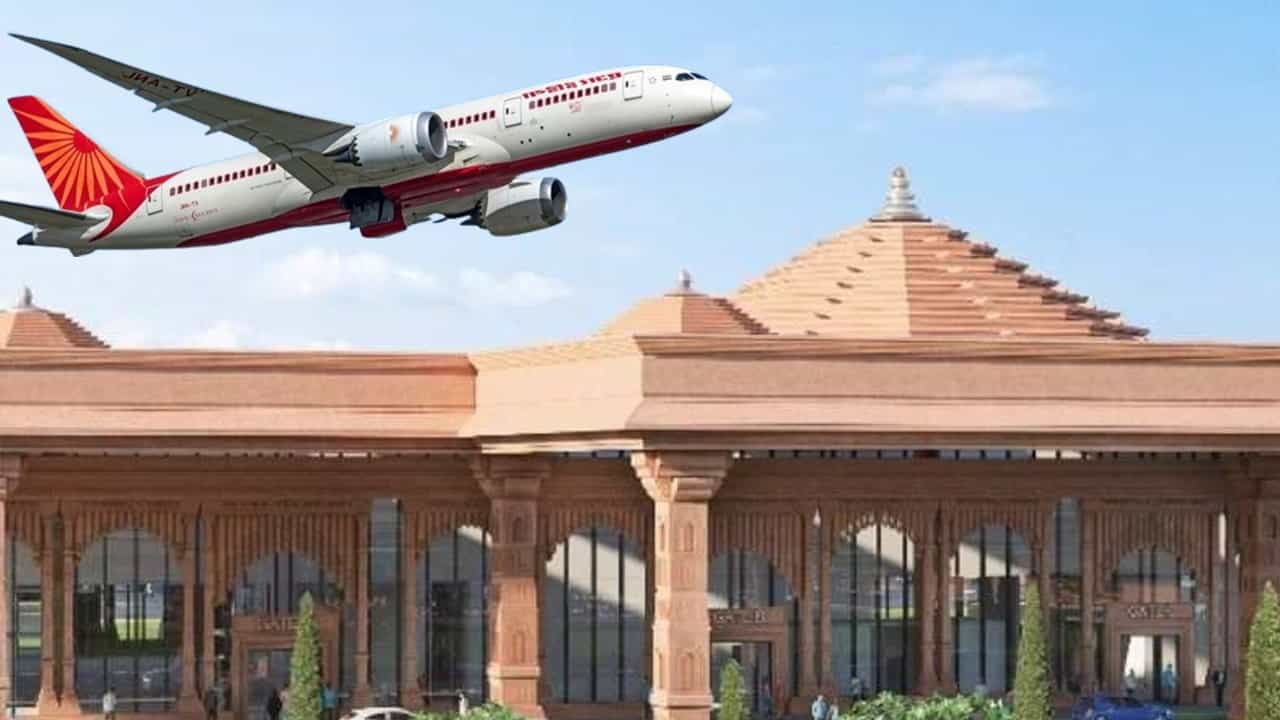Delhi-Ayodhya Flight: দিল্লি-অযোধ্যা উড়ান পরিষেবা শুরু, বিমান ভাড়া কত জানুন Delhi-Ayodhya Flight: দিল্লি-অযোধ্যা উড়ান পরিষেবা শুরু, বিমান ভাড়া কত জানুন