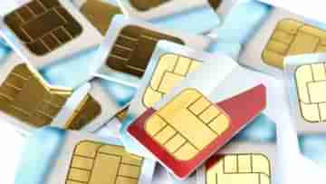 Mobile SIM: মোবাইলের নতুন সিম নিতে হলে এবার এই নিয়মগুলি মানতে হবে