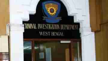 CID West Bengal: বিচারপতি অমৃতা সিনহার স্বামীর অভিযোগ ওড়াল CID