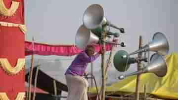 Loudspeaker Ban: ধর্মীয় এবং পাবলিক প্লেসে মাইক বাজানোয় নিষেধাজ্ঞা! শপথ নিয়েই বড় সিদ্ধান্ত মুখ্যমন্ত্রীর