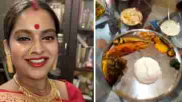 Madhubani Goswami: লাল শাড়িতে অপরূপা, সাধ ভক্ষণের ভিডিয়ো শেয়ার করলেন মধুবনী