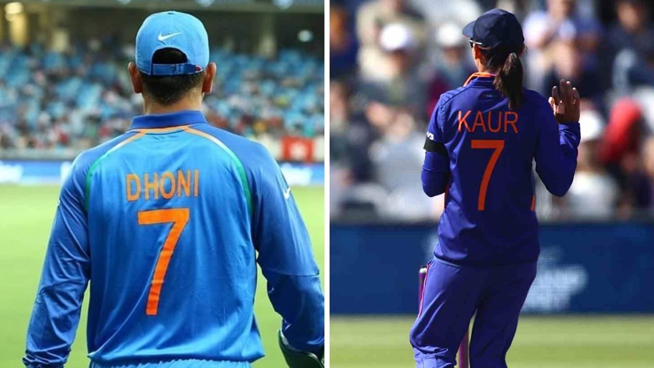 ভারতের এমন তিন বর্তমান ও প্রাক্তন পুরুষ ও মহিলা ক্রিকেটার রয়েছেন যাঁদের জার্সির সংখ্যা একই। এই তালিকায় সবার প্রথমে যাঁদের নাম করা যায় তাঁরা হলেন - মহেন্দ্র সিং ধোনি ও হরমনপ্রীত কৌর। ভারতের প্রাক্তন অধিনায়ক মহেন্দ্র সিং ধোনির জার্সি নম্বর ৭। ভারতীয় মহিলা দলের অধিনায়ক হরমনপ্রীত কৌরের জার্সি নম্বরও ৭।