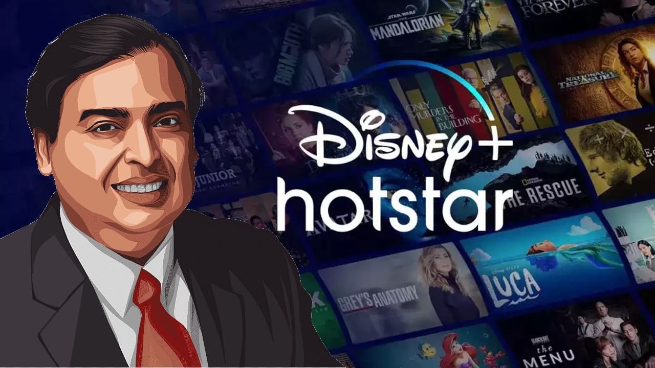 Reliance-Disney deal: মুকেশ অম্বানীর মুঠোয় ডিজনি প্লাস হটস্টার? চাপে জি-সোনি-নেটফ্লিক্স