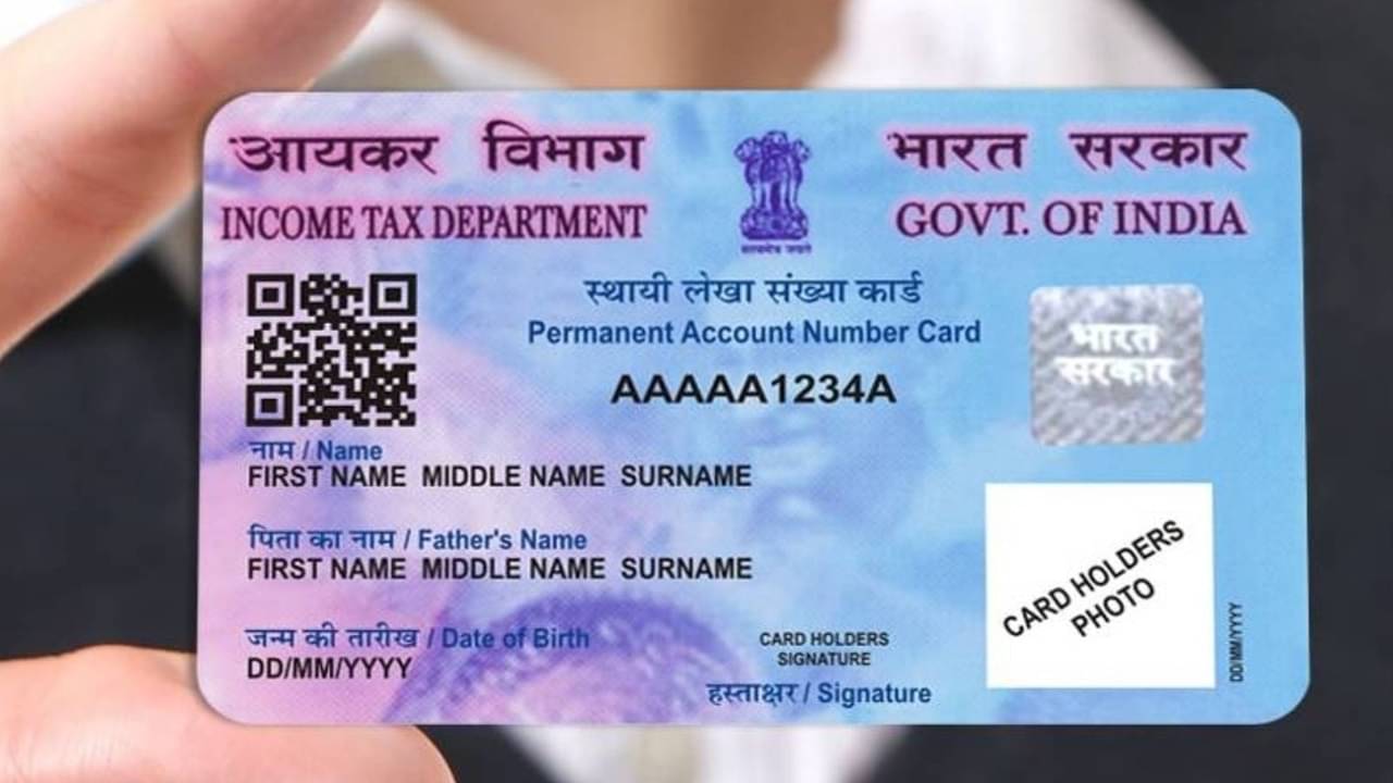 100 টাকায় তৈরি হয়ে যাবে প্যান কার্ড, বাড়িতে ডেলিভারি হবে এক সপ্তাহেই