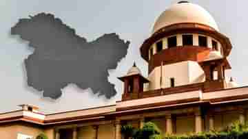 Supreme Court Verdict on Article 370: জম্মু-কাশ্মীরের বিশেষ মর্যাদা প্রত্যাহার কি সঠিক সিদ্ধান্ত? আজ গুরুত্বপূর্ণ রায় সুপ্রিম কোর্টের