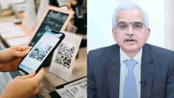 RBI-এর নিয়ম বদল, হাসপাতাল-স্কুলে UPI দিয়েই পেমেন্ট করা যাবে ৫ লক্ষ টাকা অবধি!