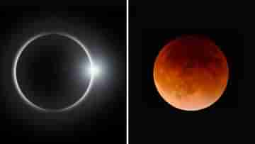 Solar And Lunar Eclipse: নতুন বছরে কোন কোন তারিখে সূর্যগ্রহণ-চন্দ্রগ্রহণ? আগেই দেখুন পুরো তালিকা