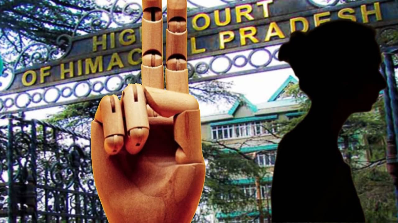 2-finger test: টু-ফিঙ্গার টেস্ট করা ডাক্তারদের নাবালিকাকে দিতে হবে ৫ লাখ: হিমাচল প্রদেশ হাইকোর্ট