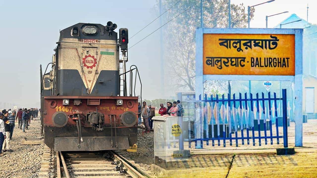 Balurghat: শিয়ালদহগামী এক্সপ্রেসের পর বালুরঘাট থেকেই শীঘ্রই চালু হচ্ছে আরও নতুন ট্রেন, হয়ে গেল ট্রায়াল রান Balurghat: শিয়ালদহগামী এক্সপ্রেসের পর বালুরঘাট থেকেই শীঘ্রই চালু হচ্ছে আরও নতুন ট্রেন, হয়ে গেল ট্রায়াল রান