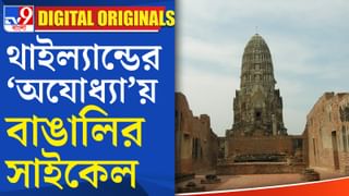 Ayodhya Ram Mandir: সাইকেলে চেপে বাঙালির ‘অযোধ্যা দর্শন’