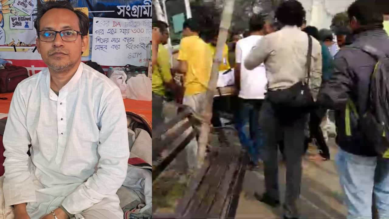 DA Agitation: 'মানুষের শরীর তো, আসলে এটাই চাইছিল সরকার...', DA মঞ্চে ঘটেই গেল অনাকাঙ্খিত ঘটনা DA Agitation: 'মানুষের শরীর তো, আসলে এটাই চাইছিল সরকার...', DA মঞ্চে ঘটেই গেল অনাকাঙ্খিত ঘটনা
