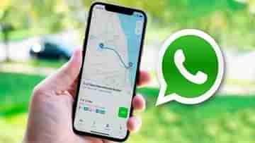 এবার Google Maps পেয়ে গেল জনপ্রিয় এই WhatsApp ফিচার, কী সুবিধা?