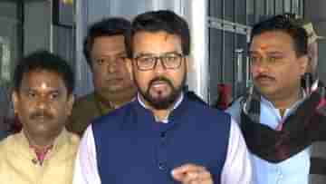 Anurag Thakur: মোদী সরকারের কাছে প্রতিটি জীবন গুরুত্বপূর্ণ: অনুরাগ ঠাকুর