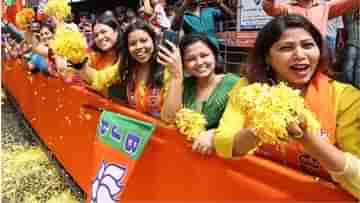 Bengal BJP: বাংলার যুবতীদের মন জিততে চাইছে বিজেপি, শুরু হচ্ছে বিশাল আয়োজন