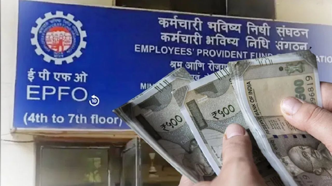 BIG BREAKING: চাকুরিজীবীদের জন্য দারুণ খবর, EPFO-এ বাড়ল সুদের হার