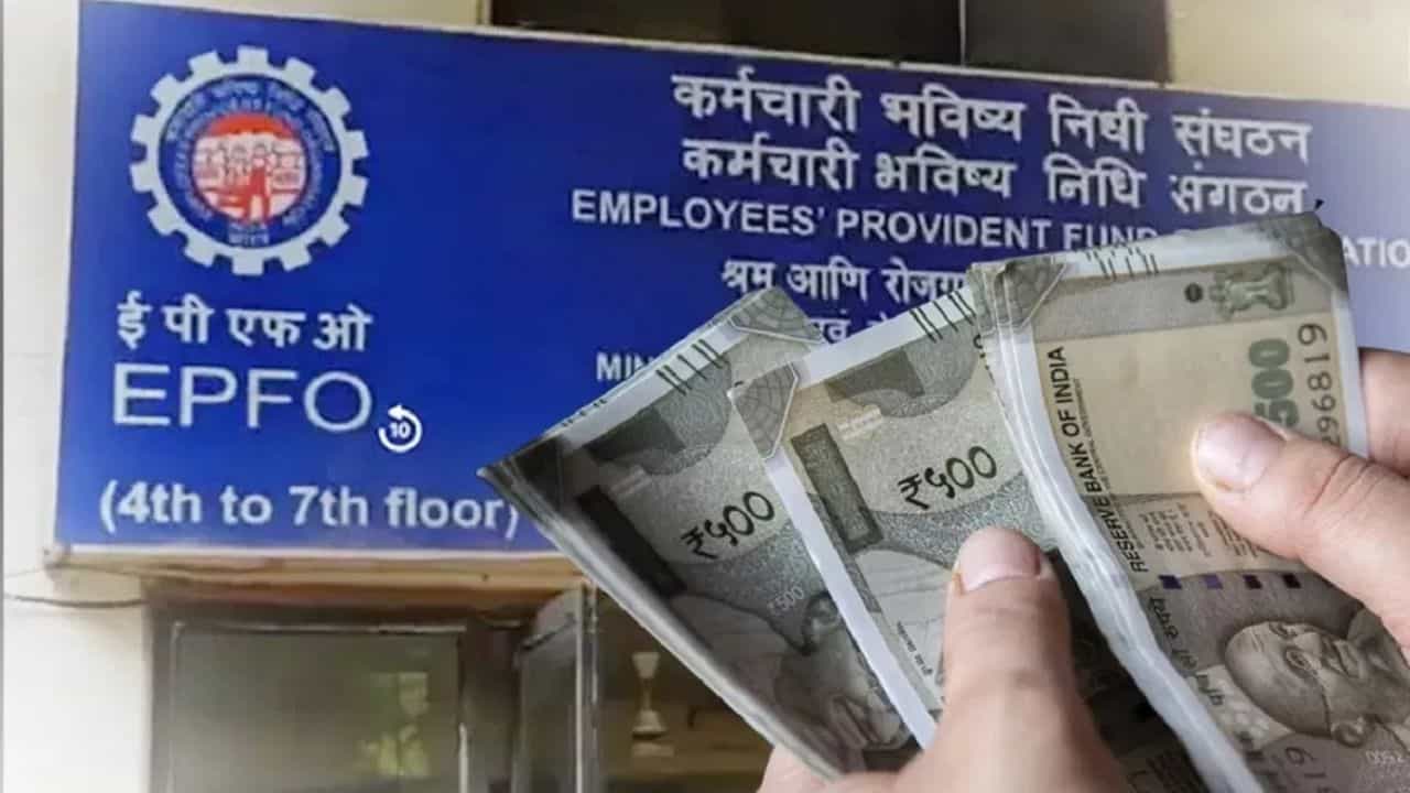 EPFO Account: বাড়িতে বিপদ হলে PF-এর টাকাই হবে বড় ভরসা, জেনে নিন এই নতুন নিয়ম EPFO Account: বাড়িতে বিপদ হলে PF-এর টাকাই হবে বড় ভরসা, জেনে নিন এই নতুন নিয়ম