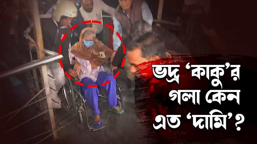 Sujay Krishna Bhadra: কাকুর কণ্ঠস্বর কেন জরুরি? কী লুকিয়ে আছে কালীঘাটের কাকুর গলার সিন্দুকে