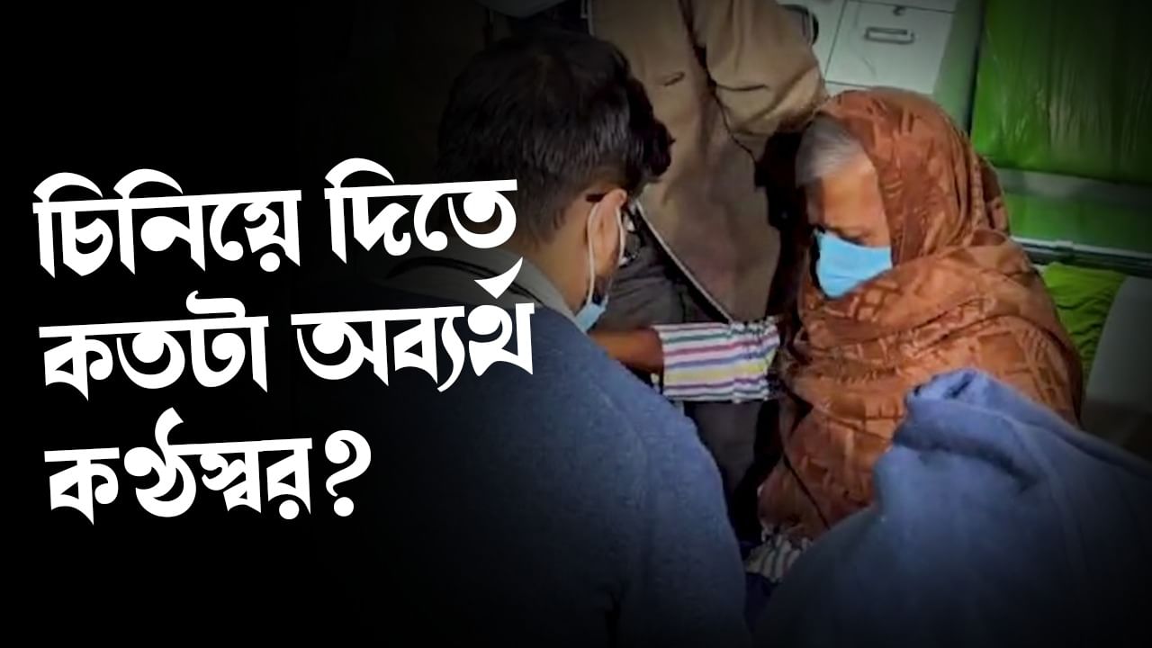 Kalighater Kaku: কাকুর কণ্ঠস্বর পেলেই কেল্লাফতে? কতটা নির্ভুল ভয়েস স্যাম্পেল টেস্ট Kalighater Kaku: কাকুর কণ্ঠস্বর পেলেই কেল্লাফতে? কতটা নির্ভুল ভয়েস স্যাম্পেল টেস্ট