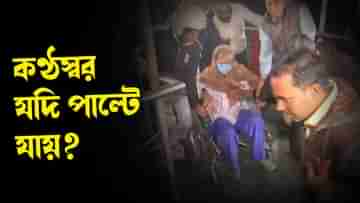 Sujay Krishna Bhadra: কণ্ঠস্বরে বদল অসম্ভব নয়, তাহলে কীভাবে কাজ করে ভয়েস স্যাম্পেল টেস্ট