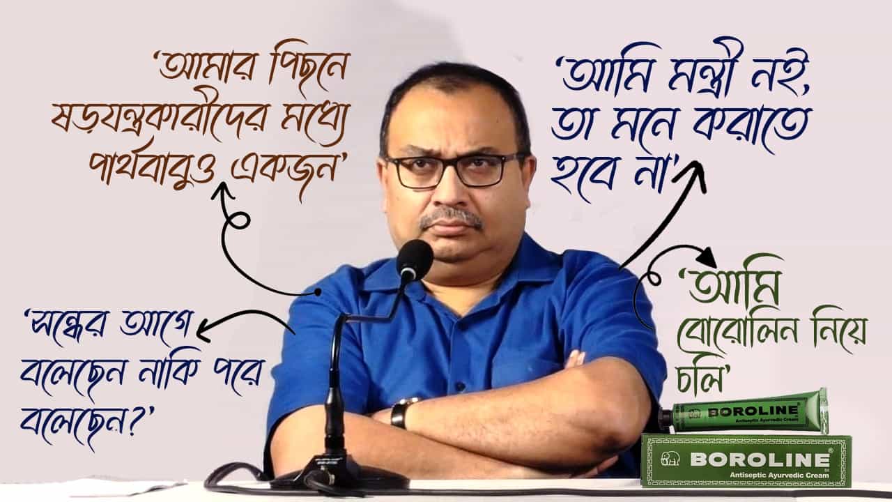 Kunal Ghosh Controversy: তৃণমূল vs তৃণমূল, কুণাল যখন তার 'মধ্যমণি'-দেখুন কখন, কীভাবে... Kunal Ghosh Controversy: তৃণমূল vs তৃণমূল, কুণাল যখন তার 'মধ্যমণি'-দেখুন কখন, কীভাবে...